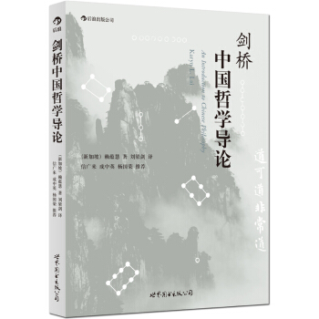 【後浪直營】劍橋中國哲學導論 pdf epub mobi 電子書 下載