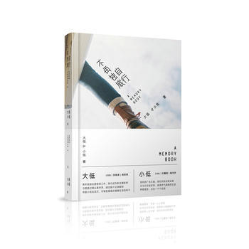 正版现货 不再独自旅行