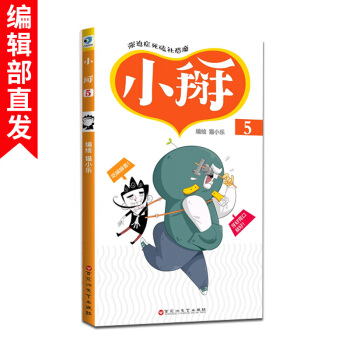 【官方直营】新书小掰5 猫小乐 漫画单行本阿衰online爆笑漫画阿衰之父猫小乐全新力作 pdf epub mobi 下载