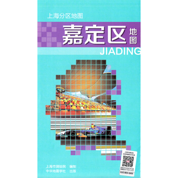 【升级版】嘉定区地图2018新版上海分区地图正版交通出行便民地图 详细到街道郊区小区学校 pdf epub mobi 电子书 下载