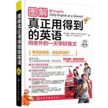 图解真正用得到的英语-用老外的学好英文(含光盘) 英语自学习书 英语 把生活当教材有效与老 pdf epub mobi 电子书 下载