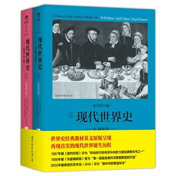 【后浪直营】现代世界史（英文影印第10版） pdf epub mobi 下载