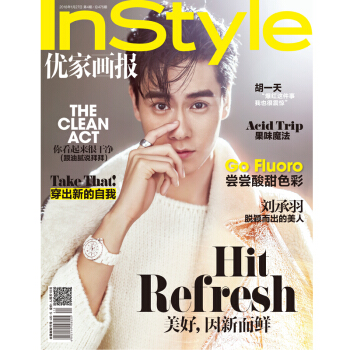InStyle优家画报476期 胡一天 pdf epub mobi 下载