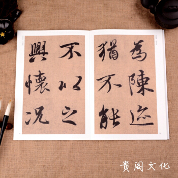 王羲之蘭亭序行書毛筆書法字帖曆代碑帖經典單字全文放大本 簡體旁注