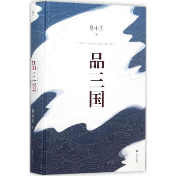 品三國
