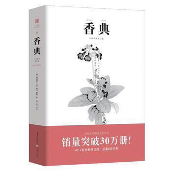 香典 pdf epub mobi 下载