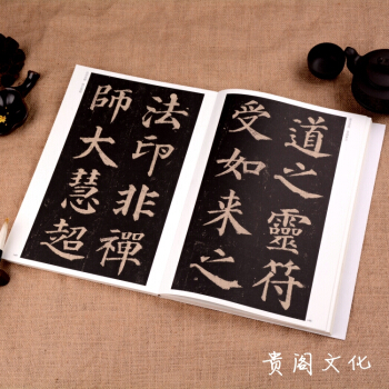 唐颜真卿多宝塔碑毛笔书法楷书字帖历代碑帖经典单字放大本 颜体楷书字帖 多宝塔字帖正品 pdf epub mobi 下载