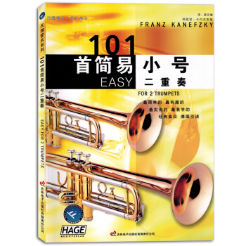 101首简易小号二重奏EASY经典曲集初学者入门练习曲书籍教材 pdf epub mobi 电子书 下载