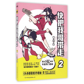 快把我哥带走(2)