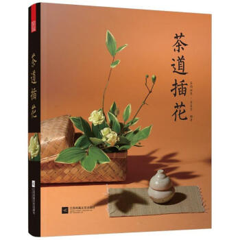 茶道插花 pdf epub mobi 電子書 下載