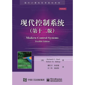 现代控制系统(第十二版) Richard C. Dorf （理查德 C. 多尔夫）, Ro pdf epub mobi 下载