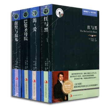 正版 红与黑 巴黎圣母院 简爱 傲慢与偏见 全套装4册 中文版+英文版 中英文对照书籍 英 pdf epub mobi 下载