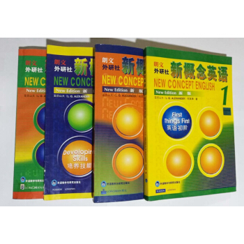 [正版二手] 新概念英语全套1-4册 pdf epub mobi 下载
