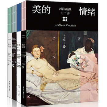 豐子愷的藝術與人生四書（慈悲的滋味 認識繪畫 美的情緒 認識建築）（全四冊） pdf epub mobi 電子書 下載