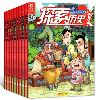 探索曆史雜誌2018年1-8月共6本打包兒科普期刊趣味認知瞭解曆史人文興趣閱讀書籍
