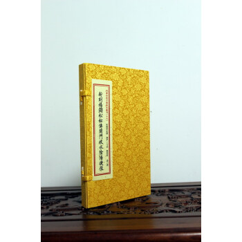 新刻杨筠松开门放水阴阳捷径 pdf epub mobi 下载