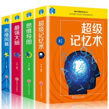 中学生思维导图学习法最强大脑训练秘籍思维风暴记忆术全四册提升脑力情商青少年逻辑思维开发 pdf epub mobi 电子书 下载