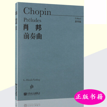 肖邦前奏曲原作版 练习曲谱教材书 pdf epub mobi 下载