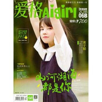 愛格Aigirl雜誌2018年6月b pdf epub mobi 電子書 下載