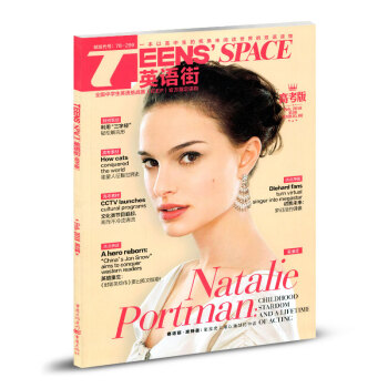 英語街雜誌高考版2018年第2輯 pdf epub mobi 下载