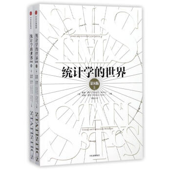统计学的世界(第8版) pdf epub mobi 下载