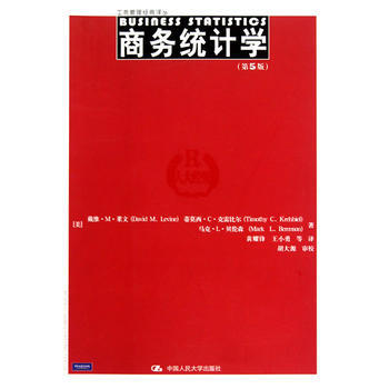 商務統計學(第5版)(工商管理經典譯叢) pdf epub mobi 下载