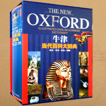 牛津當代百科大辭典(英漢英英彩色圖解)(盒裝)牛津詞典字典 雙解詞典 禮物書禮品送同學 pdf epub mobi 下载