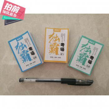 2017美术 独霸考场 素描色彩速写小书 3本 场景速写色彩风景素描静物头像小书 考场掌中