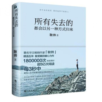 所有失去的都会以另一种方式归来 pdf epub mobi 下载