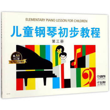 儿童钢琴初步教程(3)/有声音乐系列图书 pdf epub mobi 下载