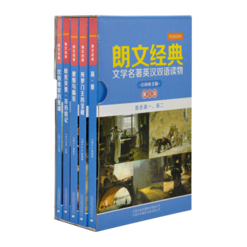 朗文經典文學名著英漢雙語讀物第八級簡愛/所羅門王的寶藏/坎特維傢的鬼魂/哈剋貝裏芬曆險記/ pdf epub mobi 電子書 下載