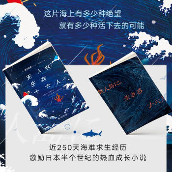 无人岛生存十六人 pdf epub mobi 下载