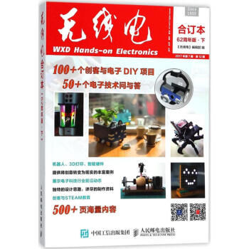 《无线电》合订本(62周年版)下 pdf epub mobi 下载