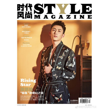 時代風尚STYLE雜誌 2018年3月總第2期 封麵黃景瑜 最新單期 pdf epub mobi 下载