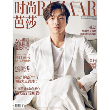 时尚芭莎2018年2月下 封面 孔刘 送一米巨幅海报 pdf epub mobi 下载