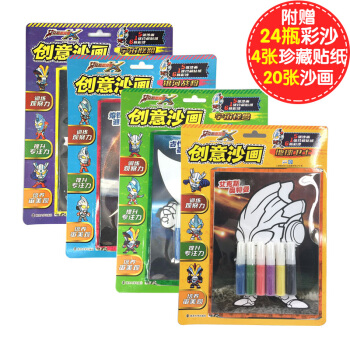 奥特曼全4册艾克斯奥特曼 创意沙画提升专注力 20张沙画4张珍藏贴纸24瓶彩砂手工绘画沙 pdf epub mobi 下载