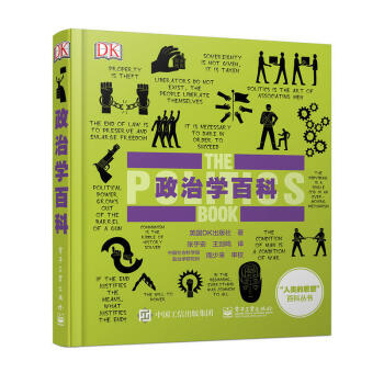政治學百科(全彩)