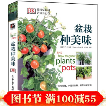 DK--盆栽种美味（全彩） pdf epub mobi 下载