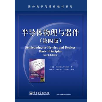 半导体物理与器件(第四版) pdf epub mobi 电子书 下载