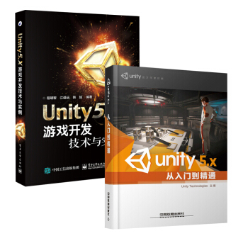 【全2冊】Unity5.X遊戲開發技術與實例+Unity 5.X從入門到精通Unity編 pdf epub mobi 下载