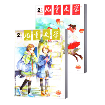 現貨 兒童文學雜誌 2本裝小學高年級初中生閱讀 文學校園期刊雜誌 2018年2月 pdf epub mobi 下载