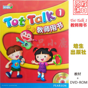 原版進口tot talk朗文英語直通車少兒教材1/2/3/4/5/6級 教師用書 第一級教師用書 pdf epub mobi 下载