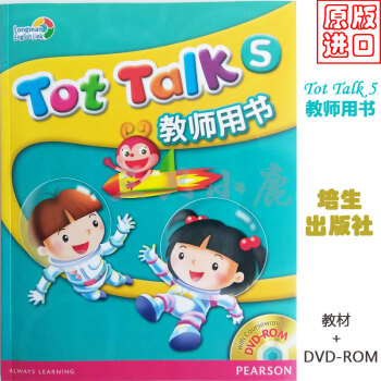 原版進口tot talk朗文英語直通車少兒教材1/2/3/4/5/6級 教師用書 第五級教師用書 pdf epub mobi 下载