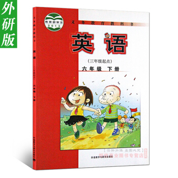 2018小學英語六年級下冊三年級起點 6年級外研版課本 二/三/四/一/五年級英語上下冊教 pdf epub mobi 下载