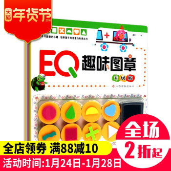 【全新正版】LQ、MQ、FQ趣味图章（MQ趣味图章）升级版 pdf epub mobi 下载