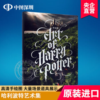 英文原版 The Art of Harry Potter 哈利波特电影艺术设定集