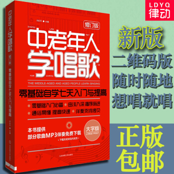 中老年学唱歌 简谱歌曲书 老歌曲书籍 音乐书籍歌曲 老年大学声乐实用教程中老年学唱歌 pdf epub mobi 下载