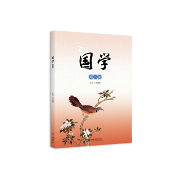 国学(第5册) pdf epub mobi 电子书 下载