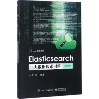 Elasticsearch大數據搜索引擎 pdf epub mobi 下载