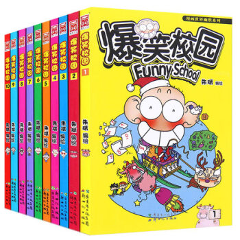 爆笑校园漫画系列1-52册（全系列自由组合任选）全套52册搞笑故事书全集漫画世界少儿漫画书 爆笑校园1-10（共10册） pdf epub mobi 下载